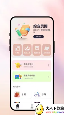 ������(AIͼ��������)v1.0.1 ��׿���ͼ