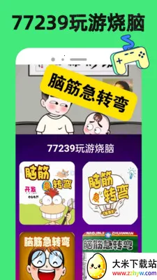 77239���κ�(Ȥζ��Ϸƽ̨)v1.1.2 �ٷ������ͼ