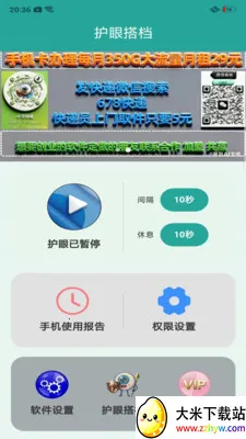 ���۴(���۷���APP)v1.8 ��Ѱ��ͼ