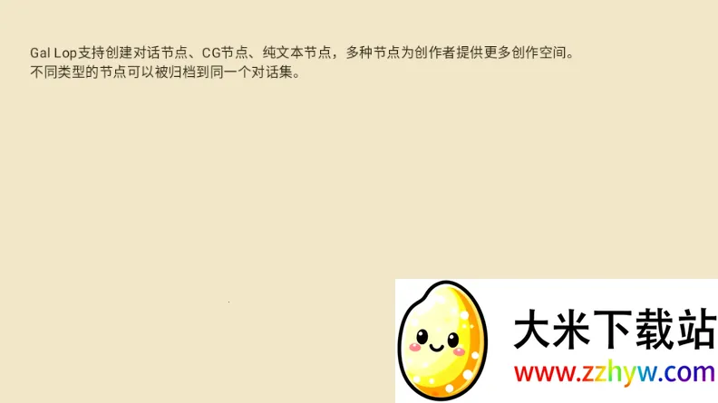 Gal Lop(�Ӿ�С˵����)v1.0 ��׿���ͼ