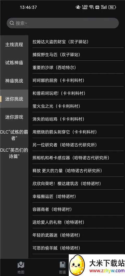 塞尔达助手2026官方最新版本 塞尔达助手2026官方最新版本