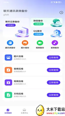 ����ͨѶ¼΢����2026���ذ�װv1.0.0 �ٷ������ͼ