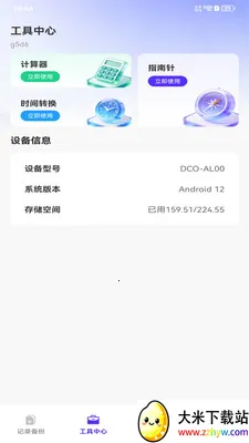 ����ͨѶ¼΢����2026���ذ�װv1.0.0 �ٷ������ͼ