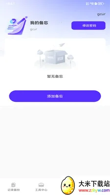 ����ͨѶ¼΢����2026���ذ�װv1.0.0 �ٷ������ͼ