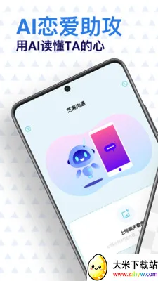 ֥�鹵ͨ������ͨ�ظ�����(AI��ͨ����)v1.7.5 �ٷ������ͼ