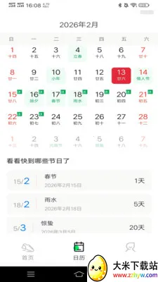 ������·׬(��·׬ǮӦ��)v1.0.0 ��׿���ͼ