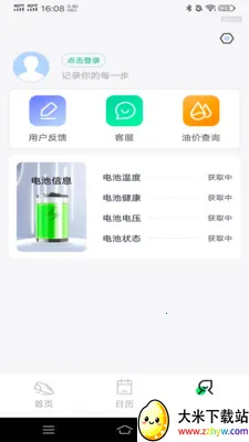 ������·׬(��·׬ǮӦ��)v1.0.0 ��׿���ͼ