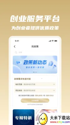 �β�ͬ��(��ҵ��Դ����ƽ̨)v1.0.34 �ֻ����ͼ