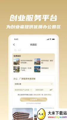 �β�ͬ��(��ҵ��Դ����ƽ̨)v1.0.34 �ֻ����ͼ