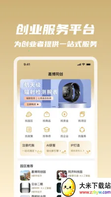 �β�ͬ��(��ҵ��Դ����ƽ̨)v1.0.34 �ֻ����ͼ