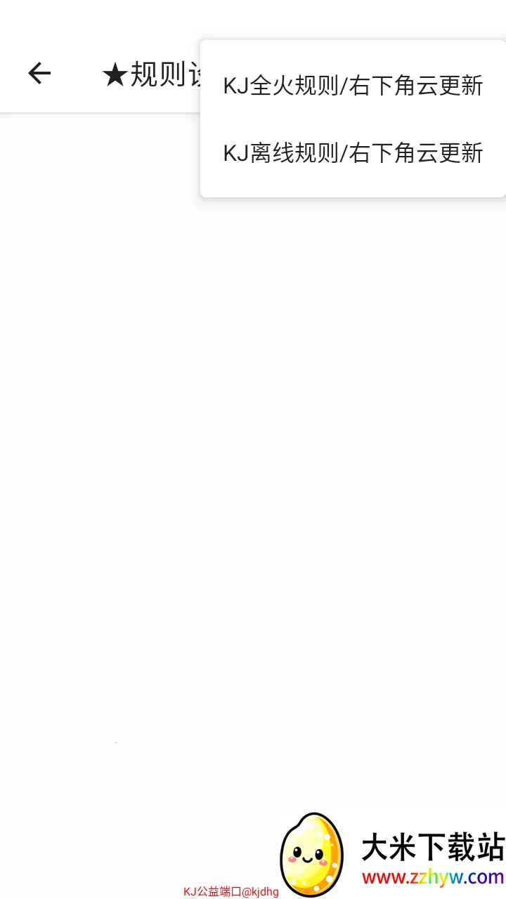 KJ公益端口正版安卓版手机版 KJ公益端口正版安卓版手机版