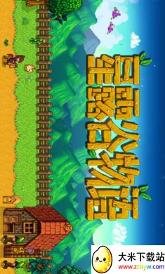 ��¶������ԭ��ԭζϵ�е�SVE��(ũ����Ӫ��Ϸ)v1.5.6.39 ��׿���ͼ