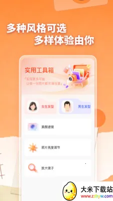 �ֻ���Ƭһ���ָ������ֻ���v1.0.0 ��׿���ͼ