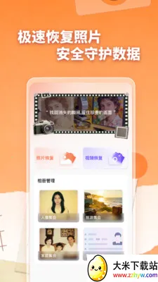 �ֻ���Ƭһ���ָ������ֻ���v1.0.0 ��׿���ͼ