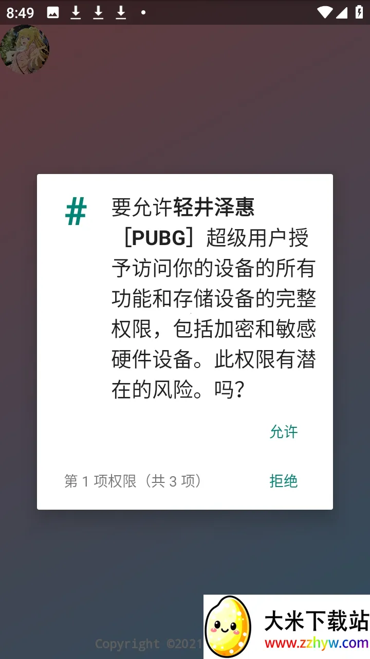 �ᾮ���PUBGȫ����root��(PUBG��Ϸ����)v2.0.9.2 ��Ѱ��ͼ