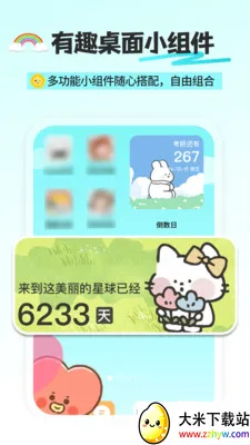 ������DayMat�����ֻ���v2.0.6 �ٷ������ͼ