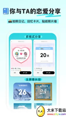 ������DayMat�����ֻ���v2.0.6 �ٷ������ͼ