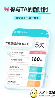 ������DayMat�����ֻ���v2.0.6 �ٷ������ͼ