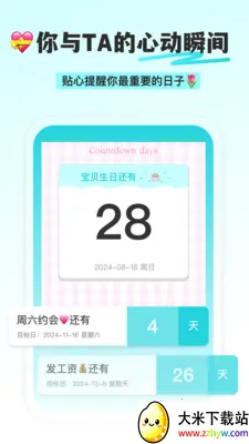 ������DayMat�����ֻ���v2.0.6 �ٷ������ͼ