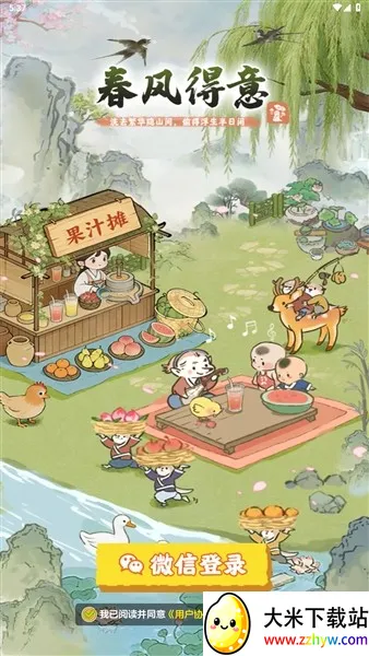 ����������氲׿���ֻ���v1.2 ��׿���ͼ