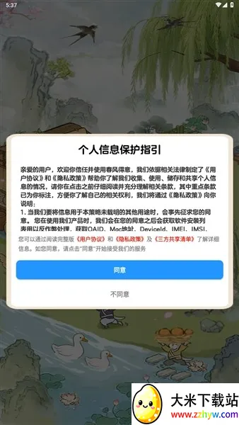 ����������氲׿���ֻ���v1.2 ��׿���ͼ