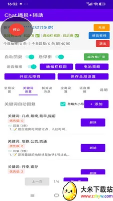 Chat�����Ӹ���(��Ϣ��ס�й�ϵͳ)v1.0 ��׿���ͼ