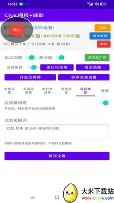 Chat�����Ӹ���(��Ϣ��ס�й�ϵͳ)v1.0 ��׿���ͼ