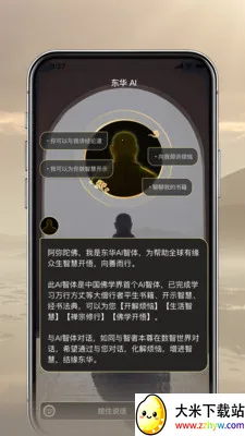 ����AI���尲׿���ֻ���v1.1.0 ��׿���ͼ