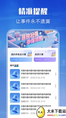 �����籣��(�籣���ƽ̨)v1.0.0 ��Ѱ��ͼ