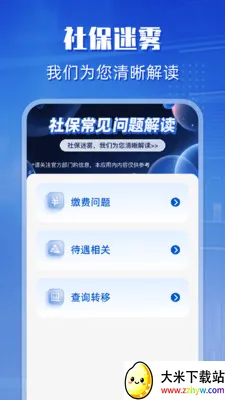 �����籣��(�籣���ƽ̨)v1.0.0 ��Ѱ��ͼ