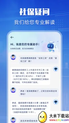 �����籣��(�籣���ƽ̨)v1.0.0 ��Ѱ��ͼ