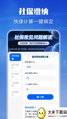 �����籣��(�籣���ƽ̨)v1.0.0 ��Ѱ��ͼ