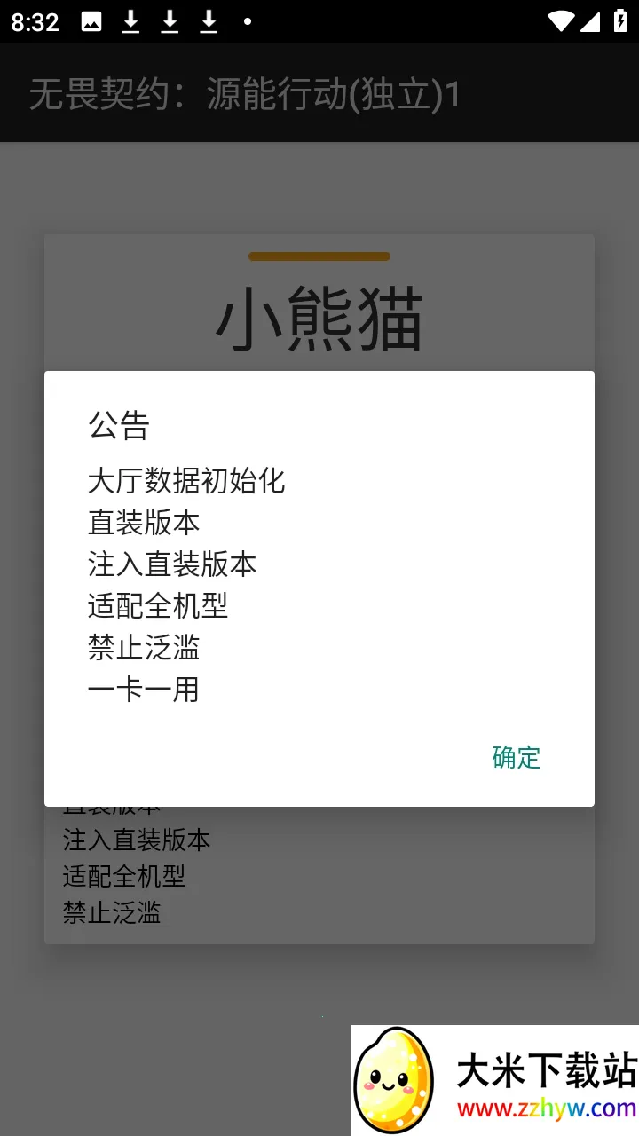 ��η��ԼС��è(��Ϸ��������)vM.4.9 ��׿���ͼ