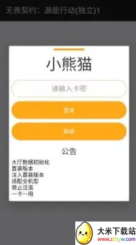 ��η��ԼС��è(��Ϸ��������)