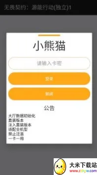 ��η��ԼС��è(��Ϸ��������)vM.4.9 ��׿���ͼ