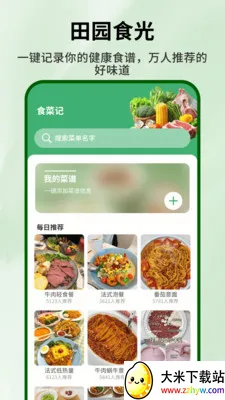 ���̵�С��԰2026���°汾v1.0.4 �ٷ������ͼ