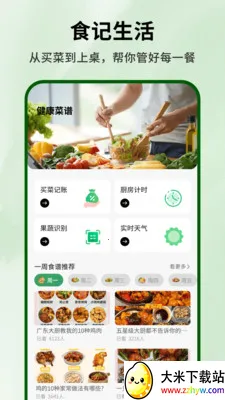 ���̵�С��԰2026���°汾v1.0.4 �ٷ������ͼ