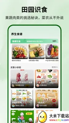 ���̵�С��԰2026���°汾v1.0.4 �ٷ������ͼ