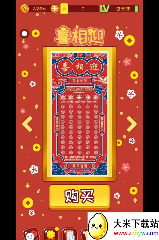 ������ģ����2026�ٷ����°汾v12 �ֻ����ͼ