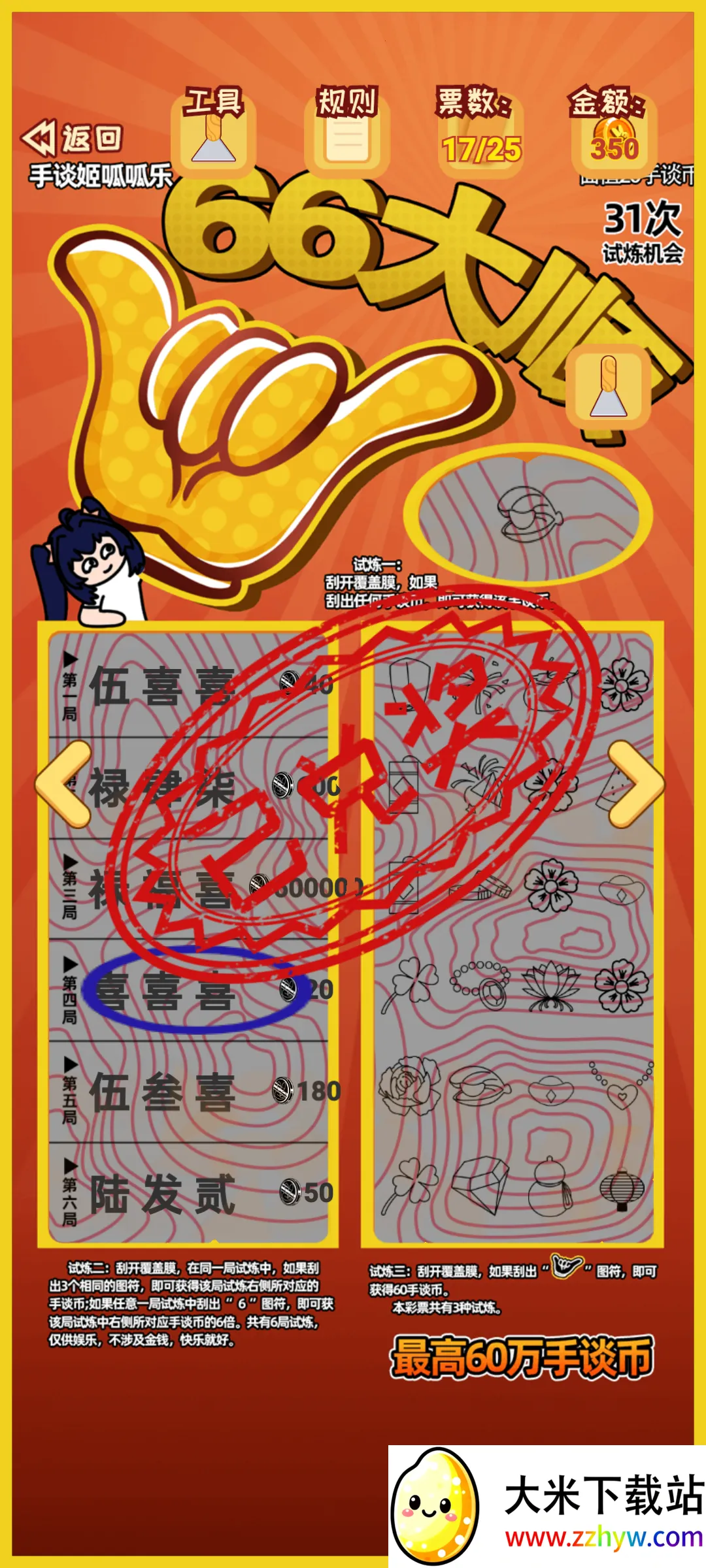 ������ģ����2026�ٷ����°汾v12 �ֻ����ͼ