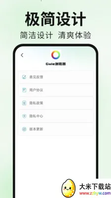 Guie�����(��������)v1.0.0 ��Ѱ��ͼ