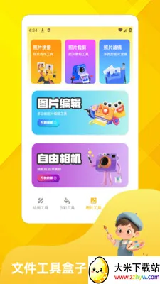 �˾�Ҫ����(�滭ͼƬ�༭����)v1.3 ��Ѱ��ͼ