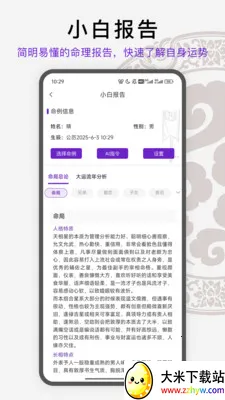 �������Pro2026���°汾v1.4.39 �ֻ����ͼ