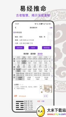 �������Pro2026���°汾v1.4.39 �ֻ����ͼ