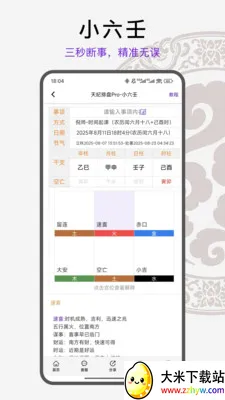 �������Pro2026���°汾v1.4.39 �ֻ����ͼ