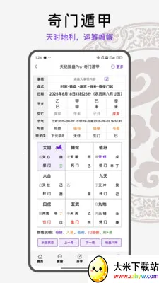 �������Pro2026���°汾v1.4.39 �ֻ����ͼ