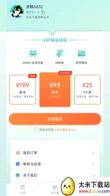 ��������(����ʫ������)v1.0.2 �ֻ����ͼ