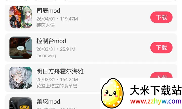 ɱ¾��������ģ�������ֻ���v1.1.10 �ٷ������ͼ