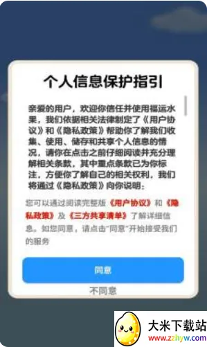 ����ˮ����׿���ֻ���v1.1.0 �ٷ������ͼ