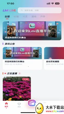 Lmiֱ��2026���°汾v1.0.0 ��׿���ͼ